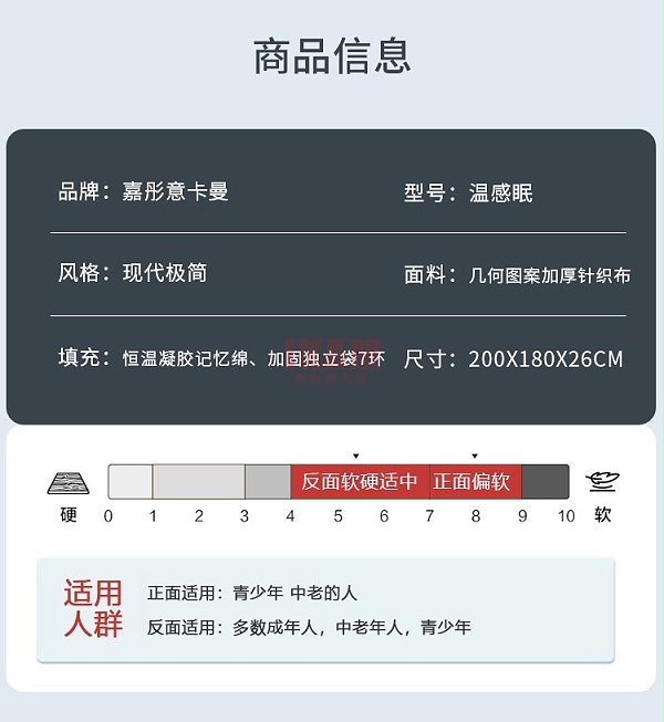 （温感眠）床垫2_08